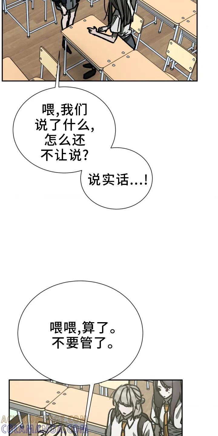 第108章：如愿以偿-僵尸女孩-WINX（第9张）