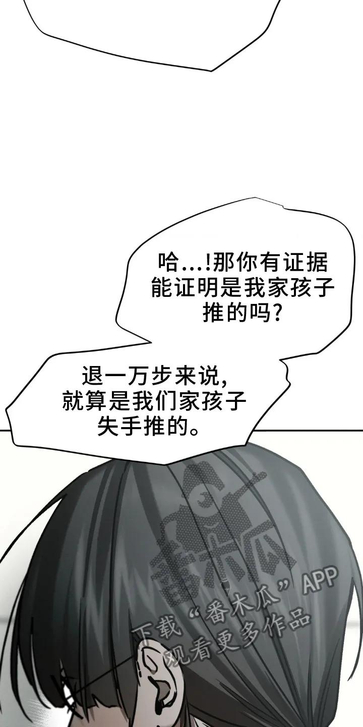 第108章：如愿以偿-僵尸女孩-WINX（第20张）