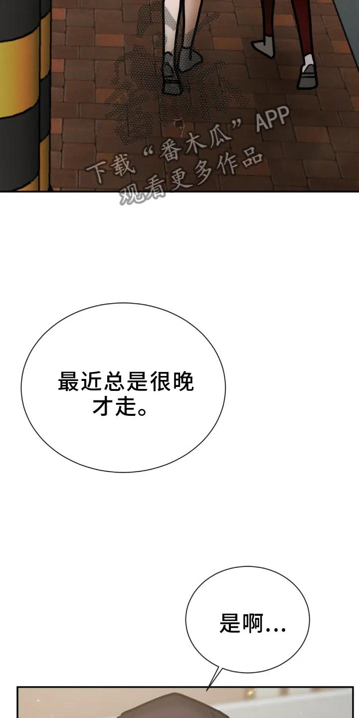 第109章：真心-僵尸女孩-WINX（第2张）