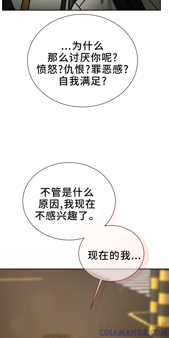第109章：真心-僵尸女孩-WINX（第7张）