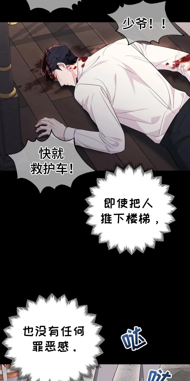 第47章：搬家了-恶灵缠身-Kuqa（第16张）