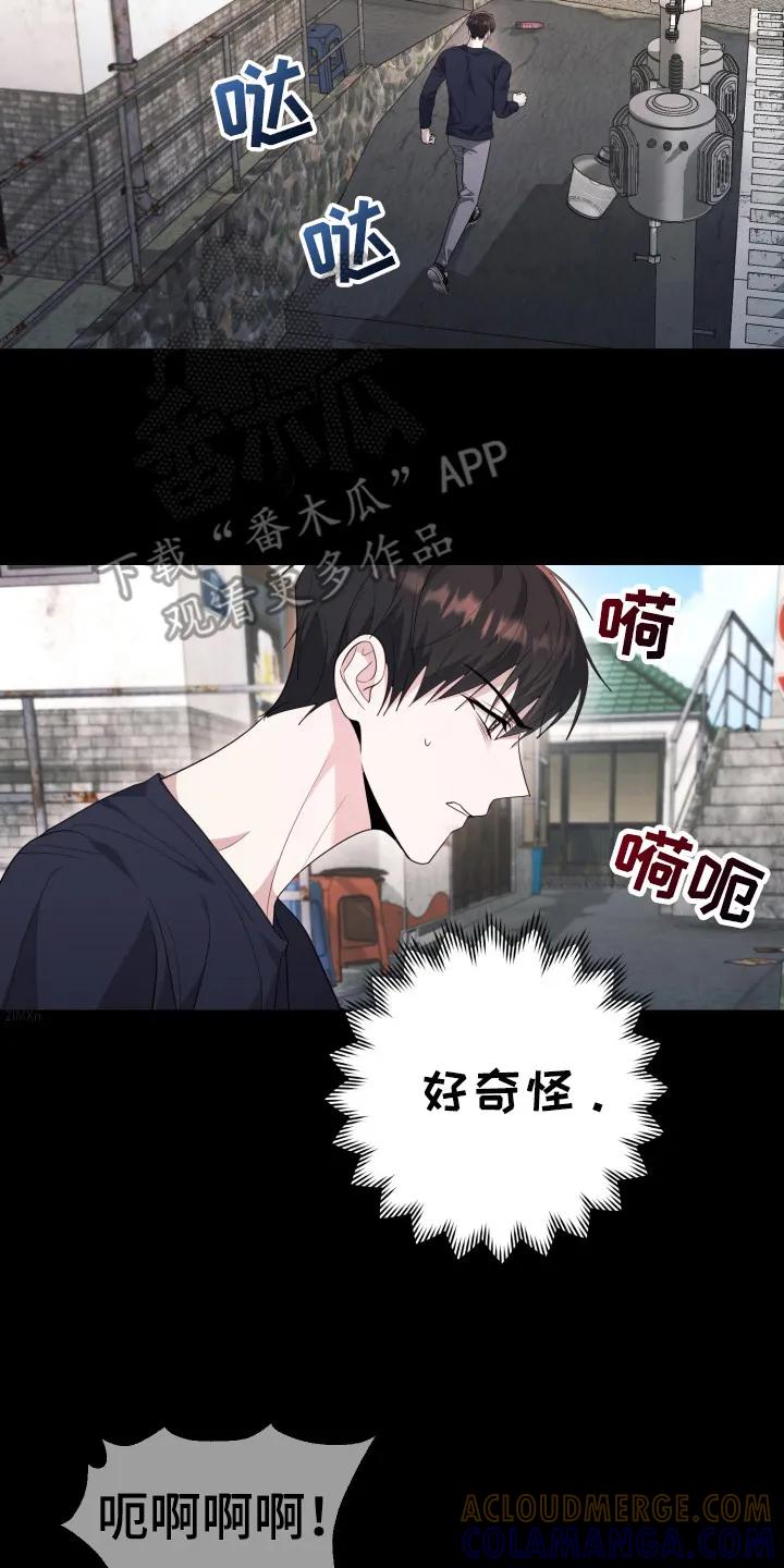 第47章：搬家了-恶灵缠身-Kuqa（第15张）