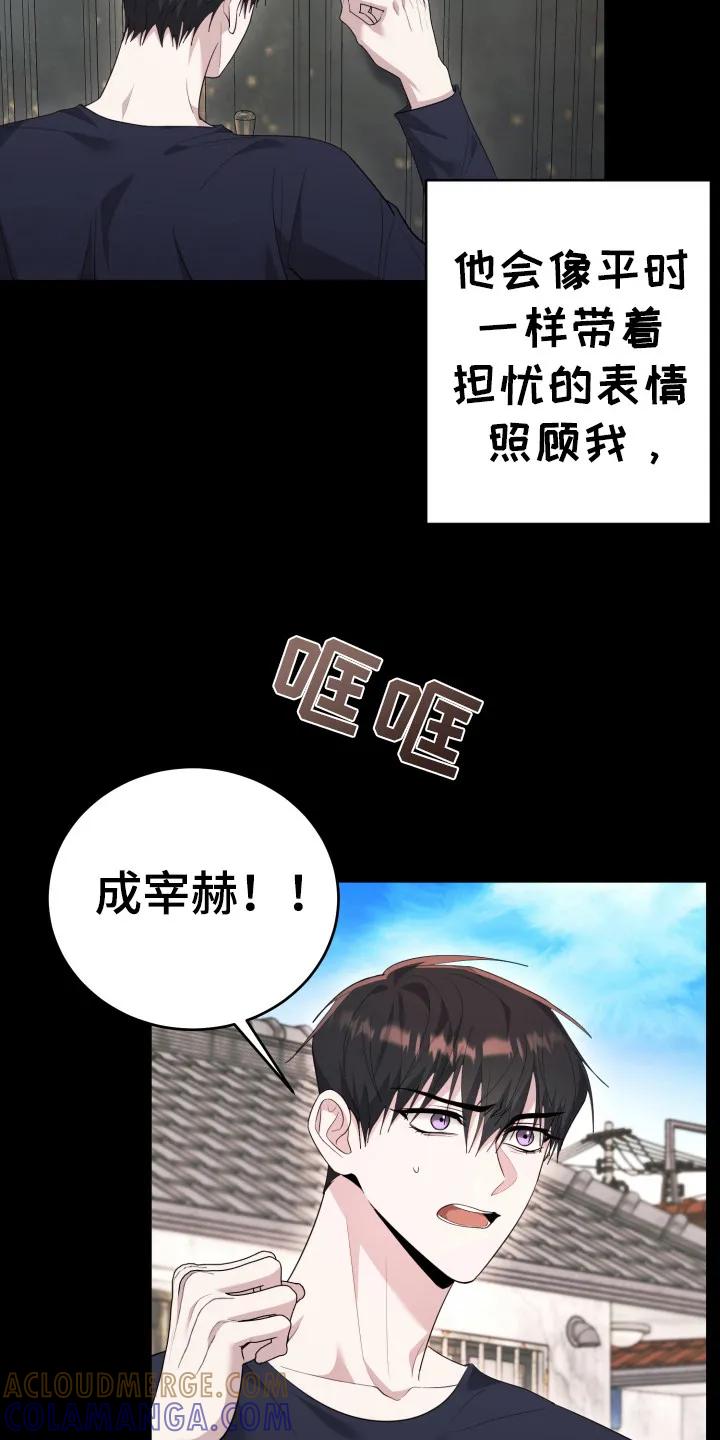 第47章：搬家了-恶灵缠身-Kuqa（第19张）