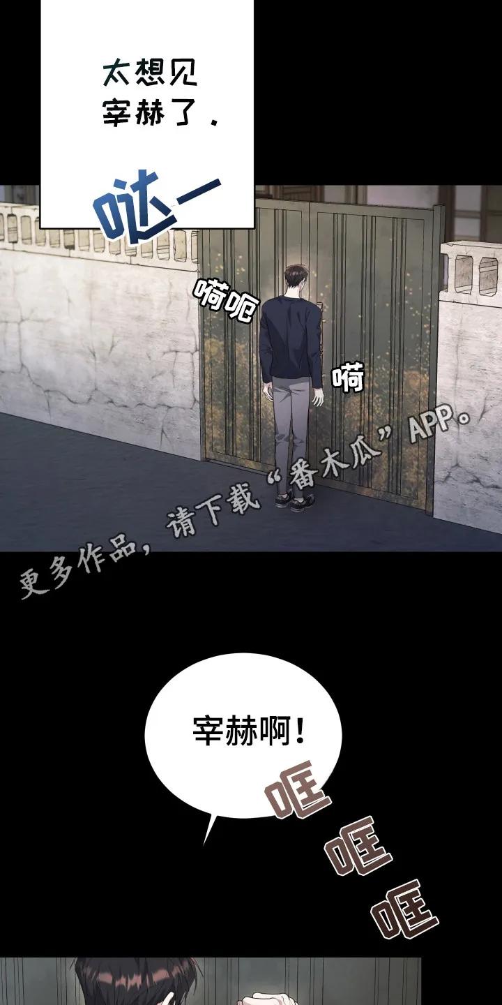 第47章：搬家了-恶灵缠身-Kuqa（第18张）
