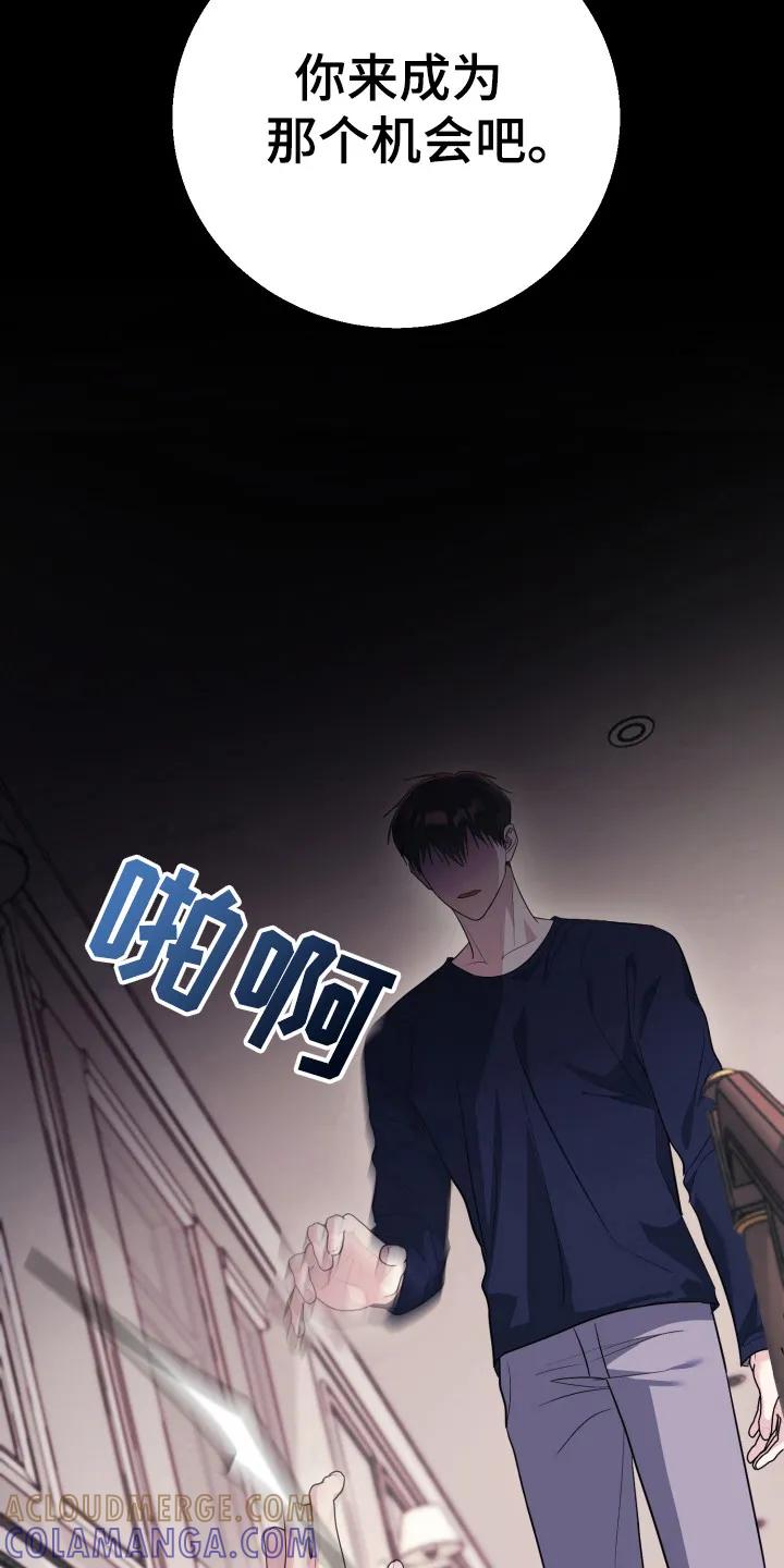 第47章：搬家了-恶灵缠身-Kuqa（第11张）
