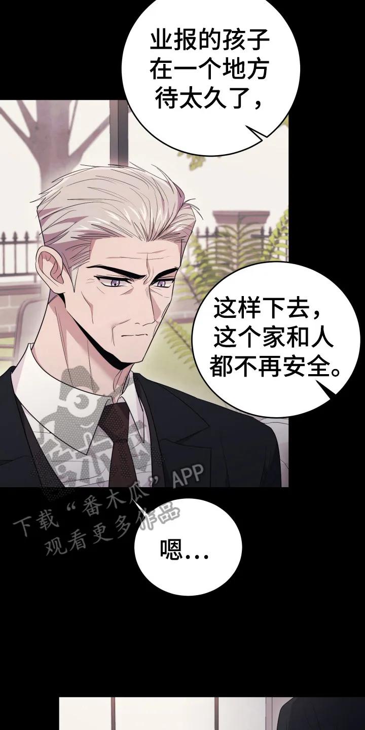 第48章：成为怪物-恶灵缠身-Kuqa（第10张）