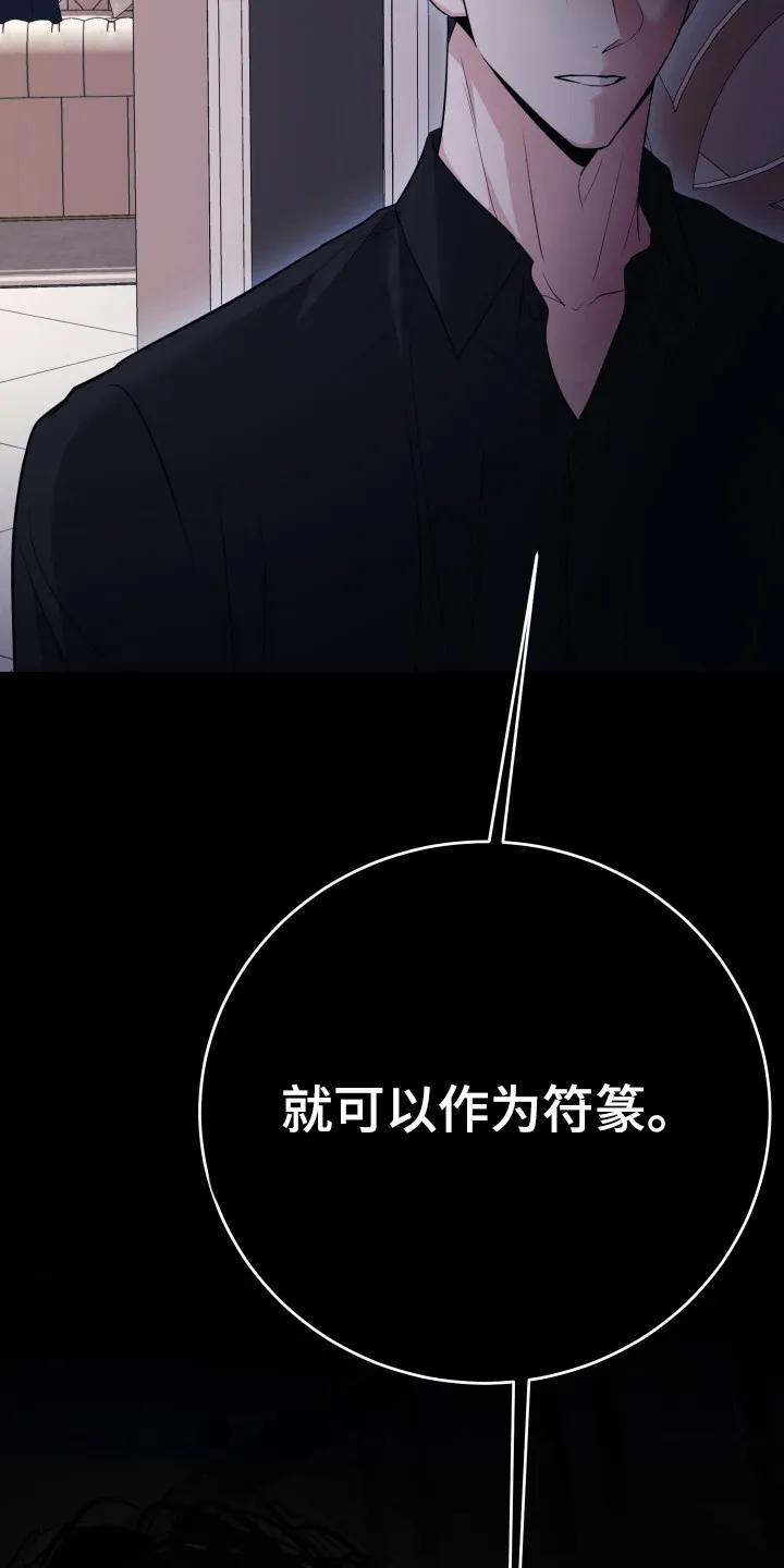 第48章：成为怪物-恶灵缠身-Kuqa（第12张）