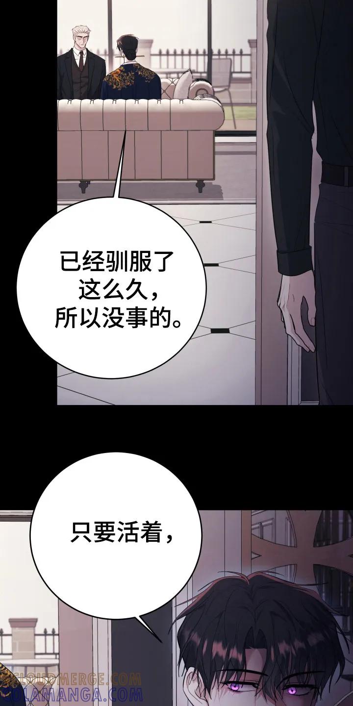 第48章：成为怪物-恶灵缠身-Kuqa（第11张）