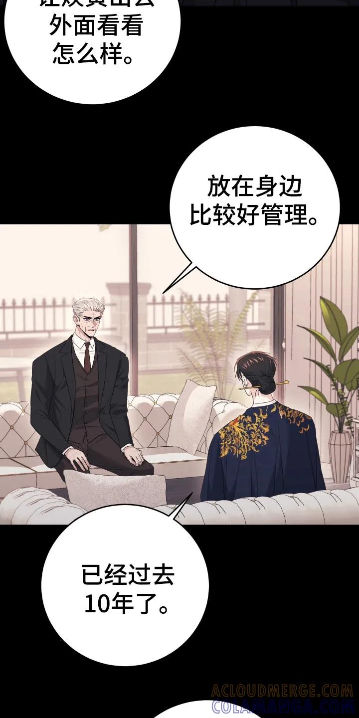 第48章：成为怪物-恶灵缠身-Kuqa（第9张）