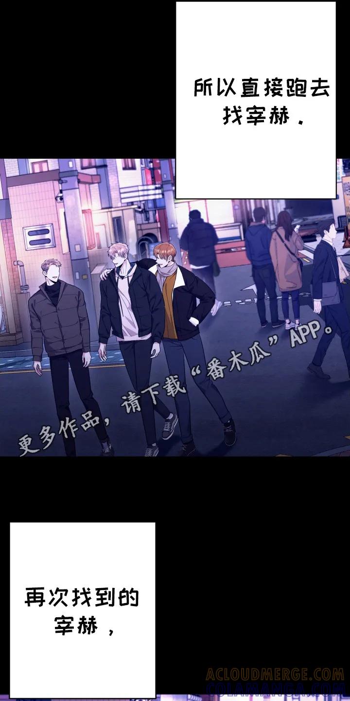 第48章：成为怪物-恶灵缠身-Kuqa（第15张）