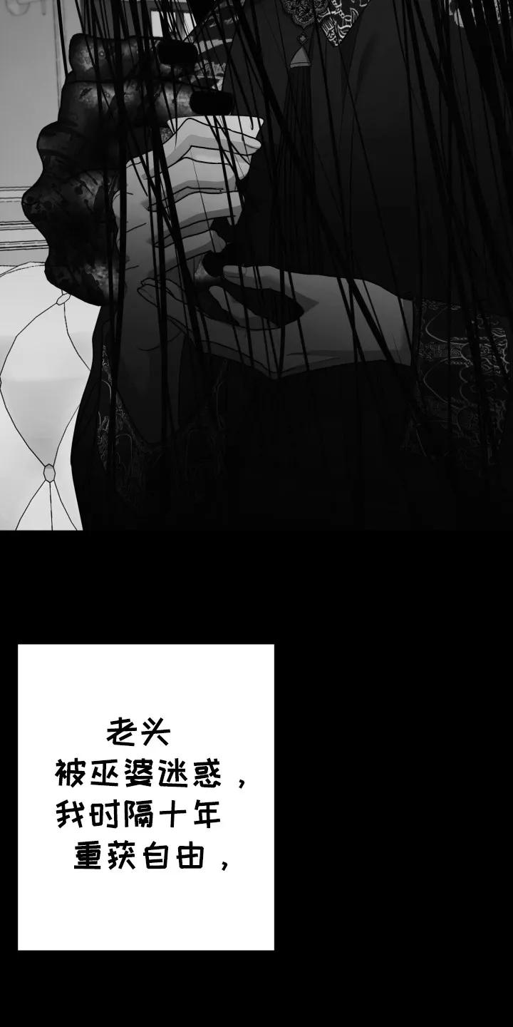 第48章：成为怪物-恶灵缠身-Kuqa（第14张）