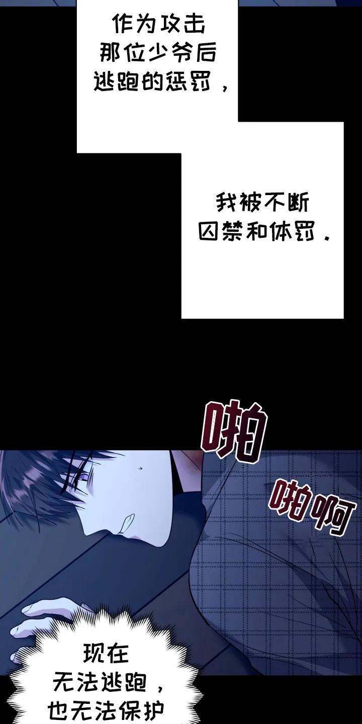 第48章：成为怪物-恶灵缠身-Kuqa（第6张）
