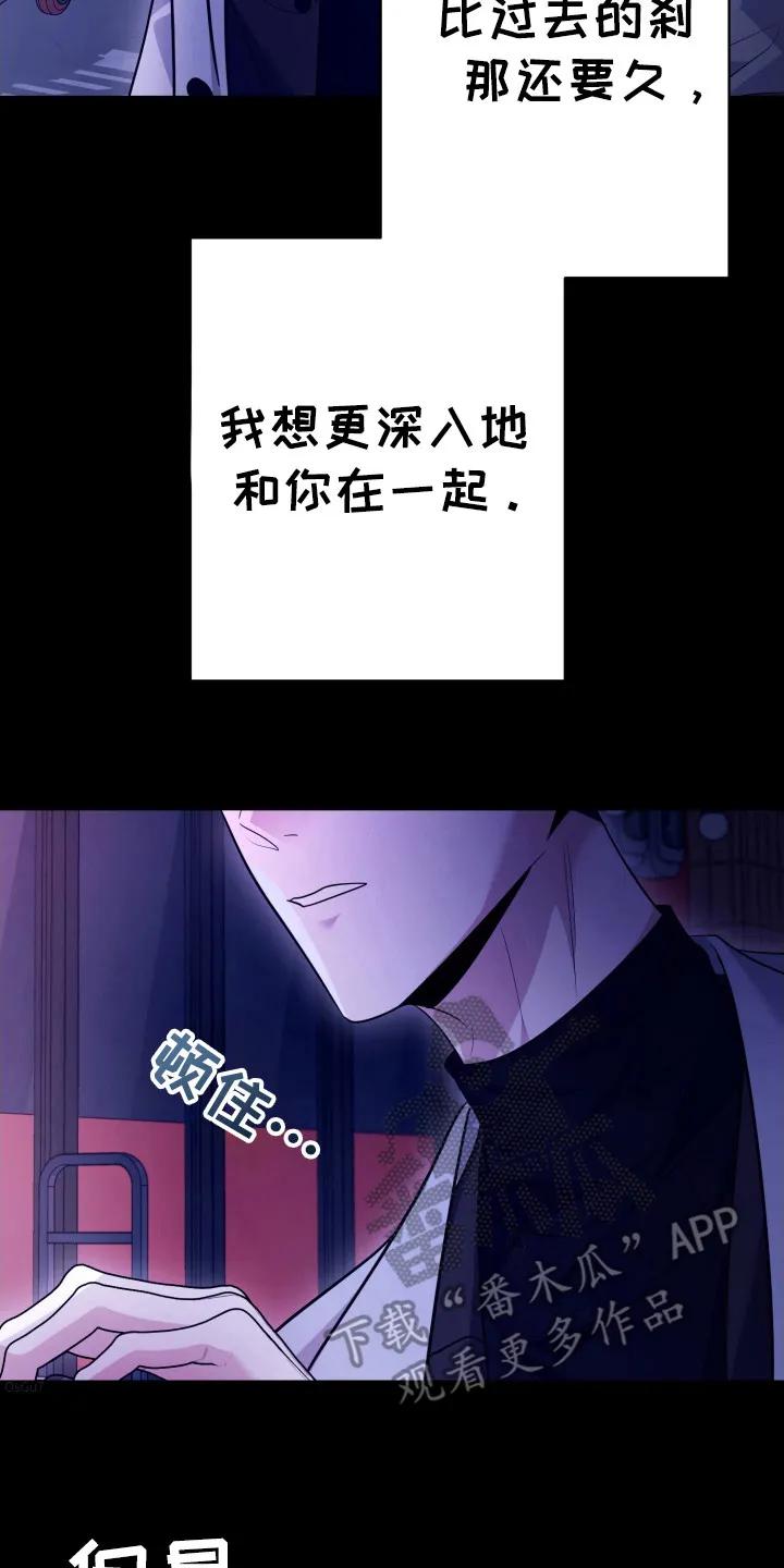 第48章：成为怪物-恶灵缠身-Kuqa（第18张）