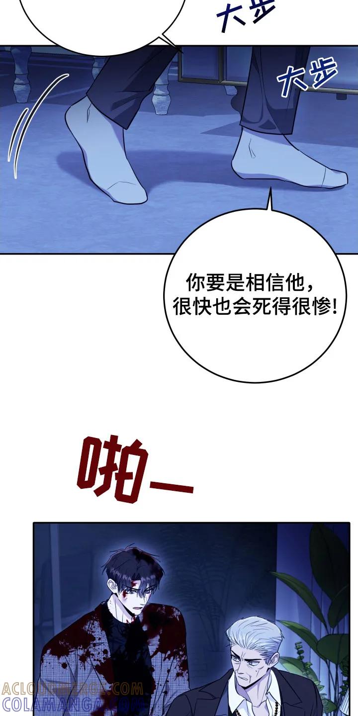 第49章：是你-恶灵缠身-Kuqa（第5张）