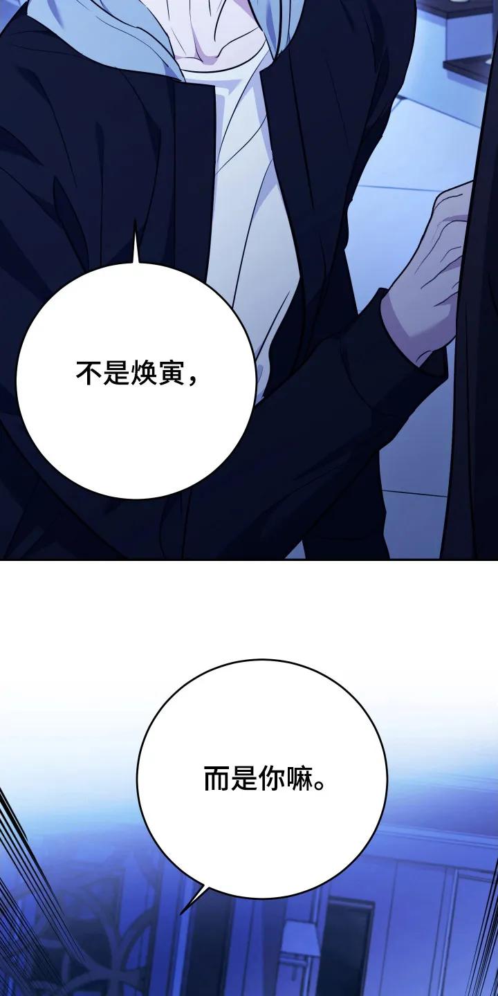 第49章：是你-恶灵缠身-Kuqa（第14张）