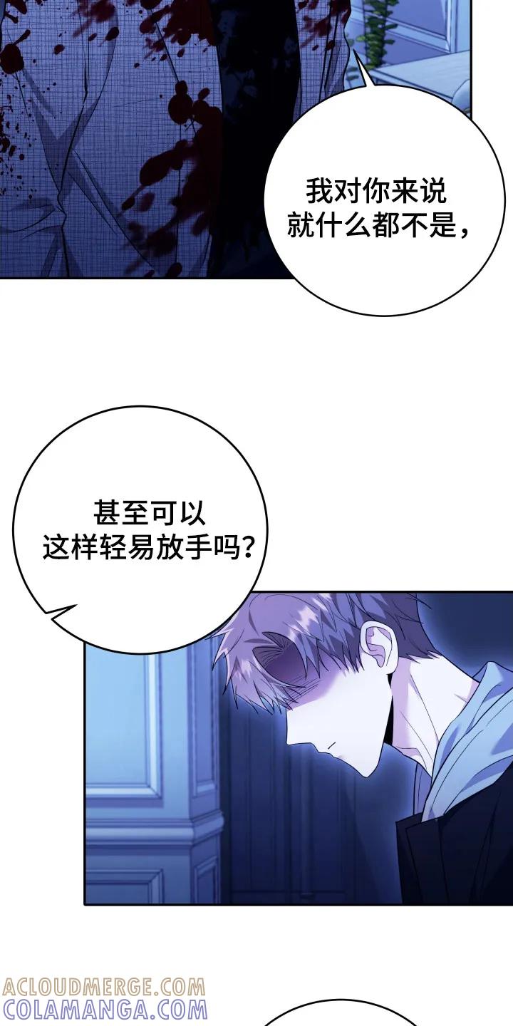 第49章：是你-恶灵缠身-Kuqa（第9张）