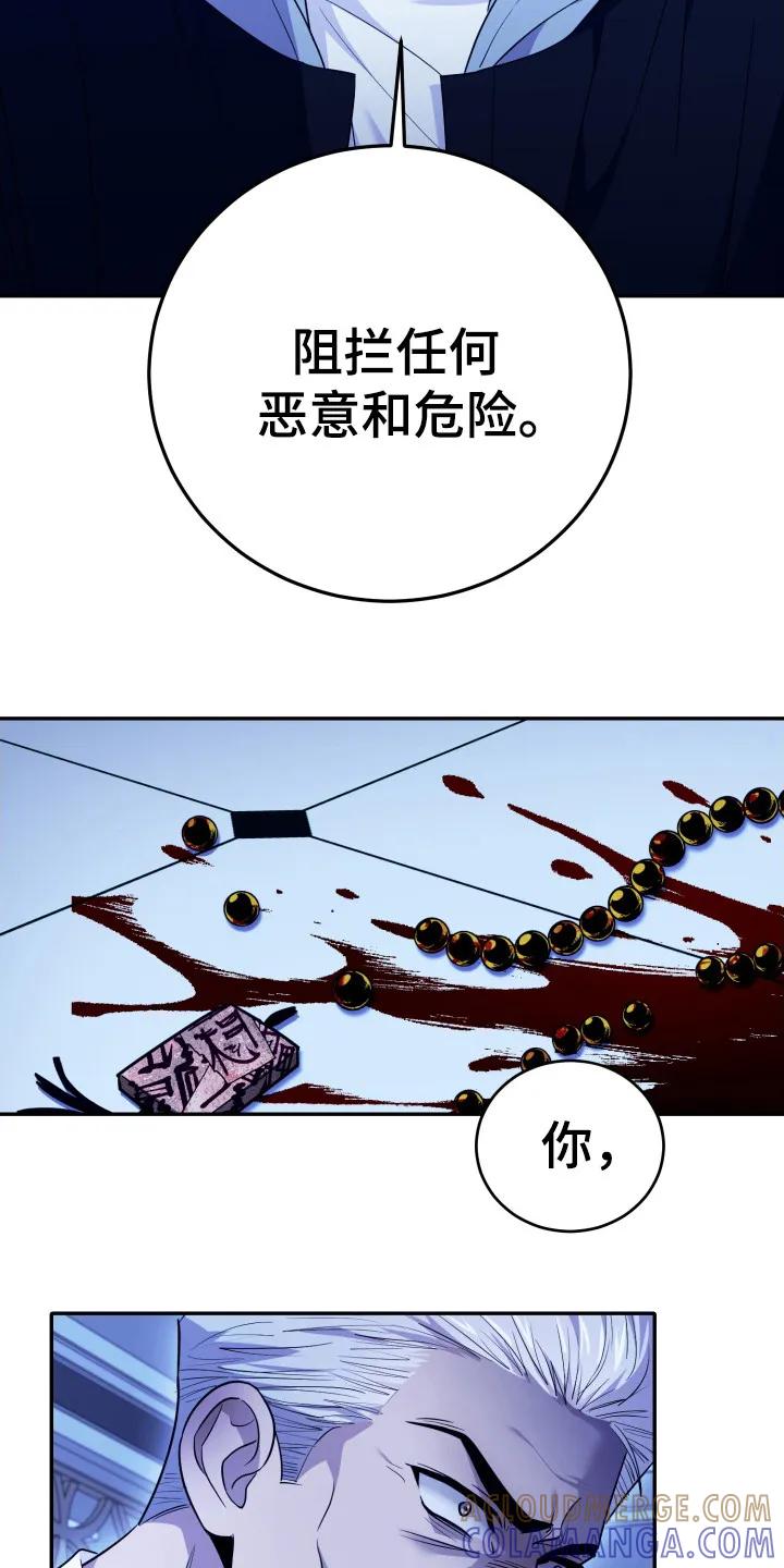 第49章：是你-恶灵缠身-Kuqa（第19张）