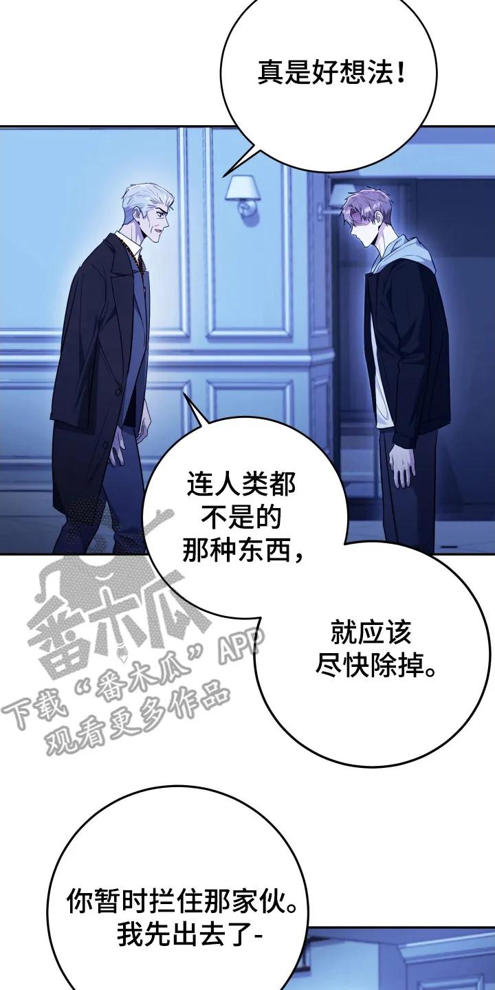 第49章：是你-恶灵缠身-Kuqa（第10张）