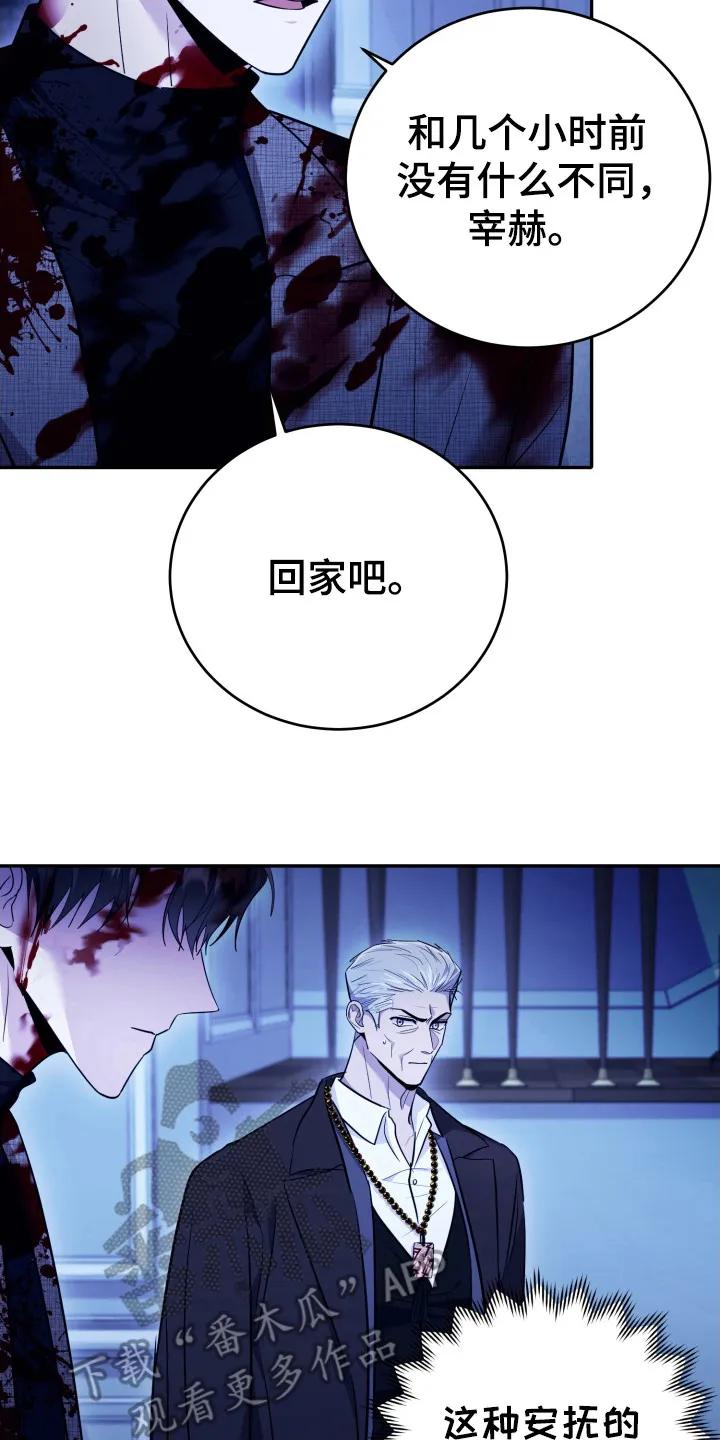 第49章：是你-恶灵缠身-Kuqa（第2张）