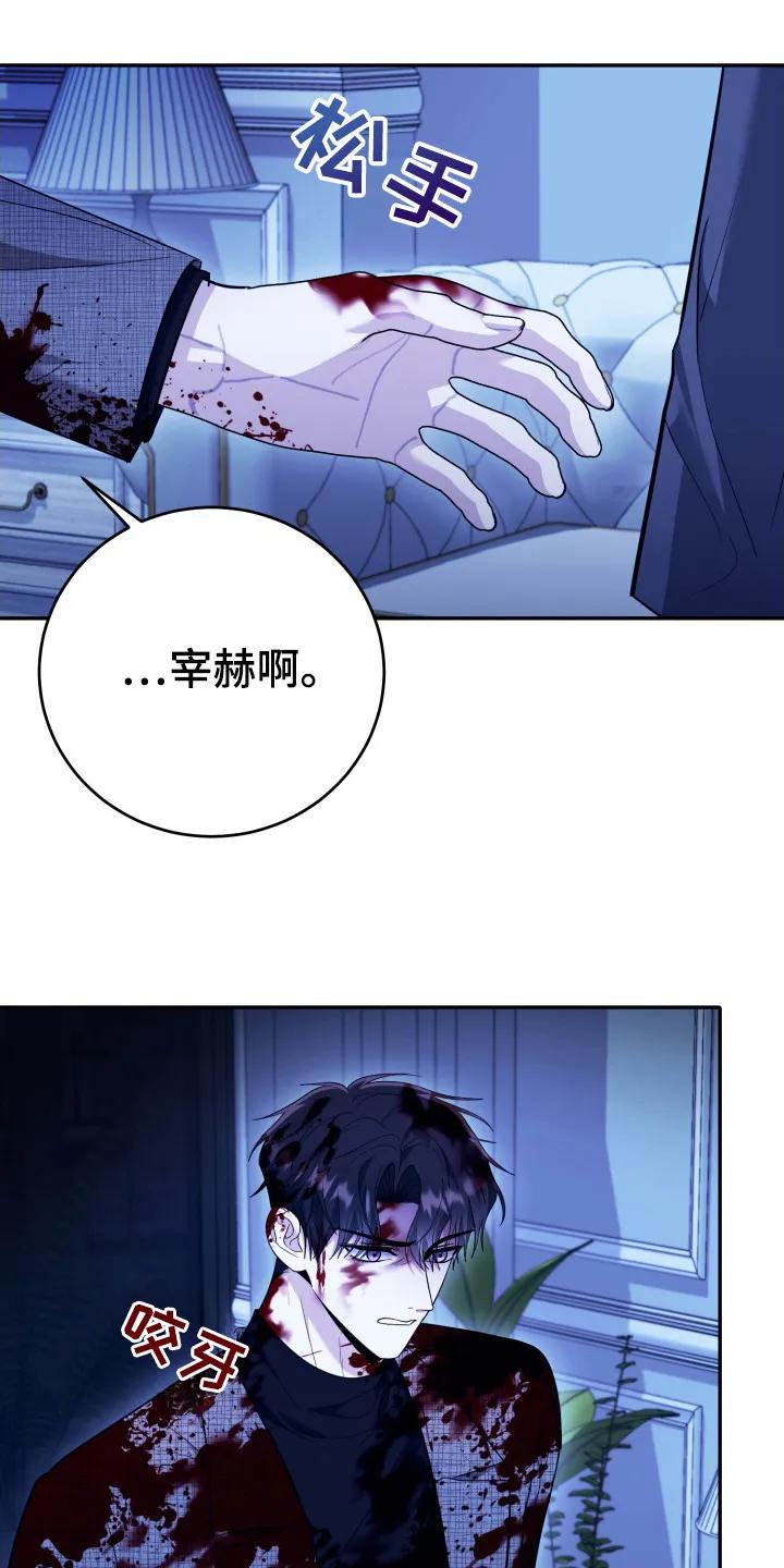 第49章：是你-恶灵缠身-Kuqa（第8张）