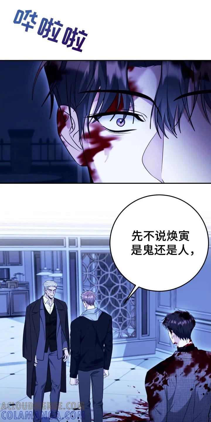 第49章：是你-恶灵缠身-Kuqa（第17张）