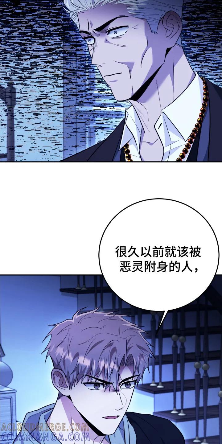 第49章：是你-恶灵缠身-Kuqa（第13张）