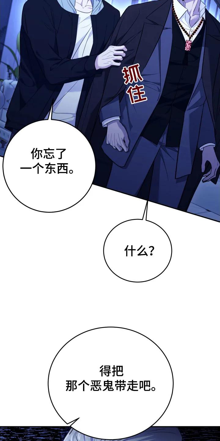 第49章：是你-恶灵缠身-Kuqa（第12张）