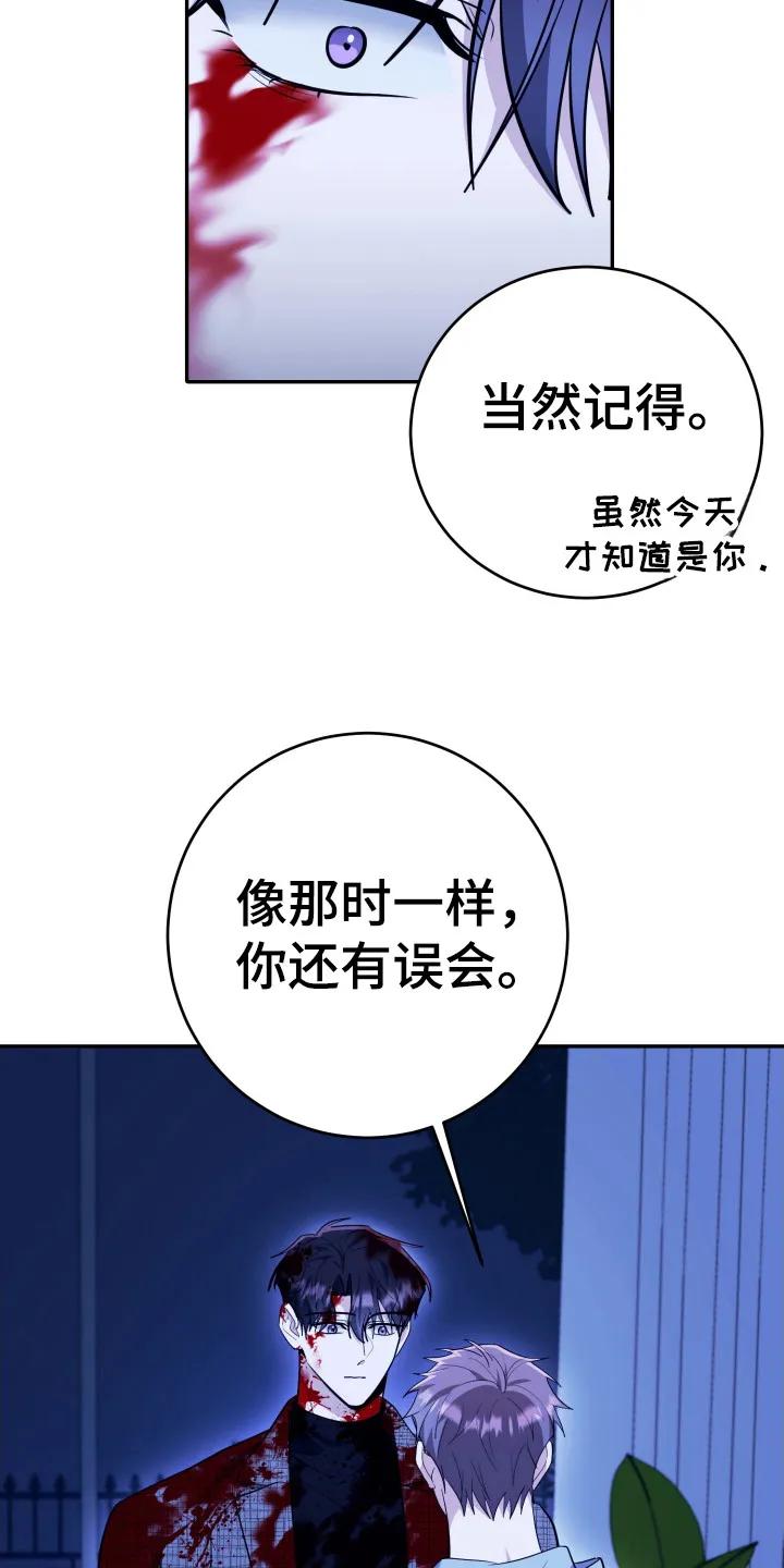 第50章：变得幸福-恶灵缠身-Kuqa（第6张）