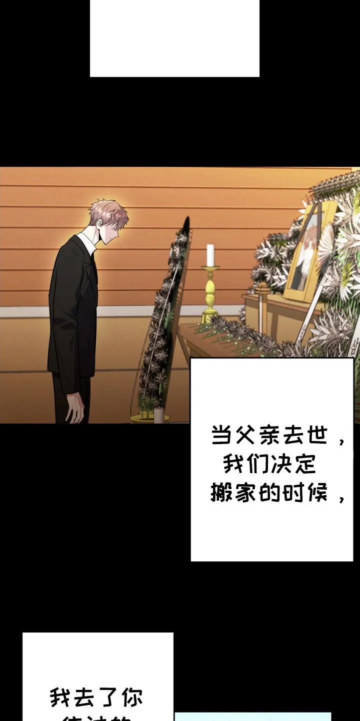 第50章：变得幸福-恶灵缠身-Kuqa（第8张）