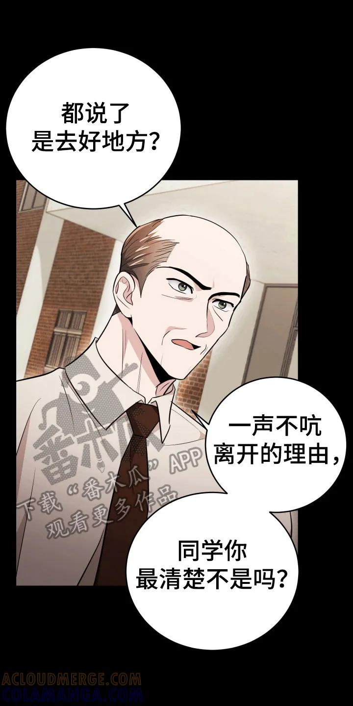 第50章：变得幸福-恶灵缠身-Kuqa（第15张）