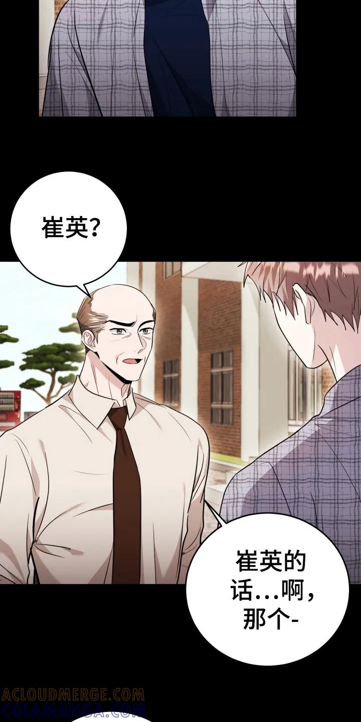 第50章：变得幸福-恶灵缠身-Kuqa（第11张）