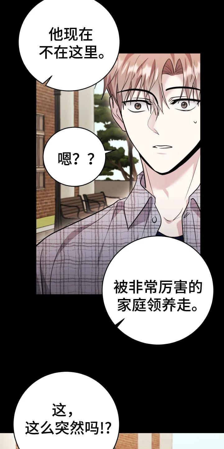 第50章：变得幸福-恶灵缠身-Kuqa（第12张）