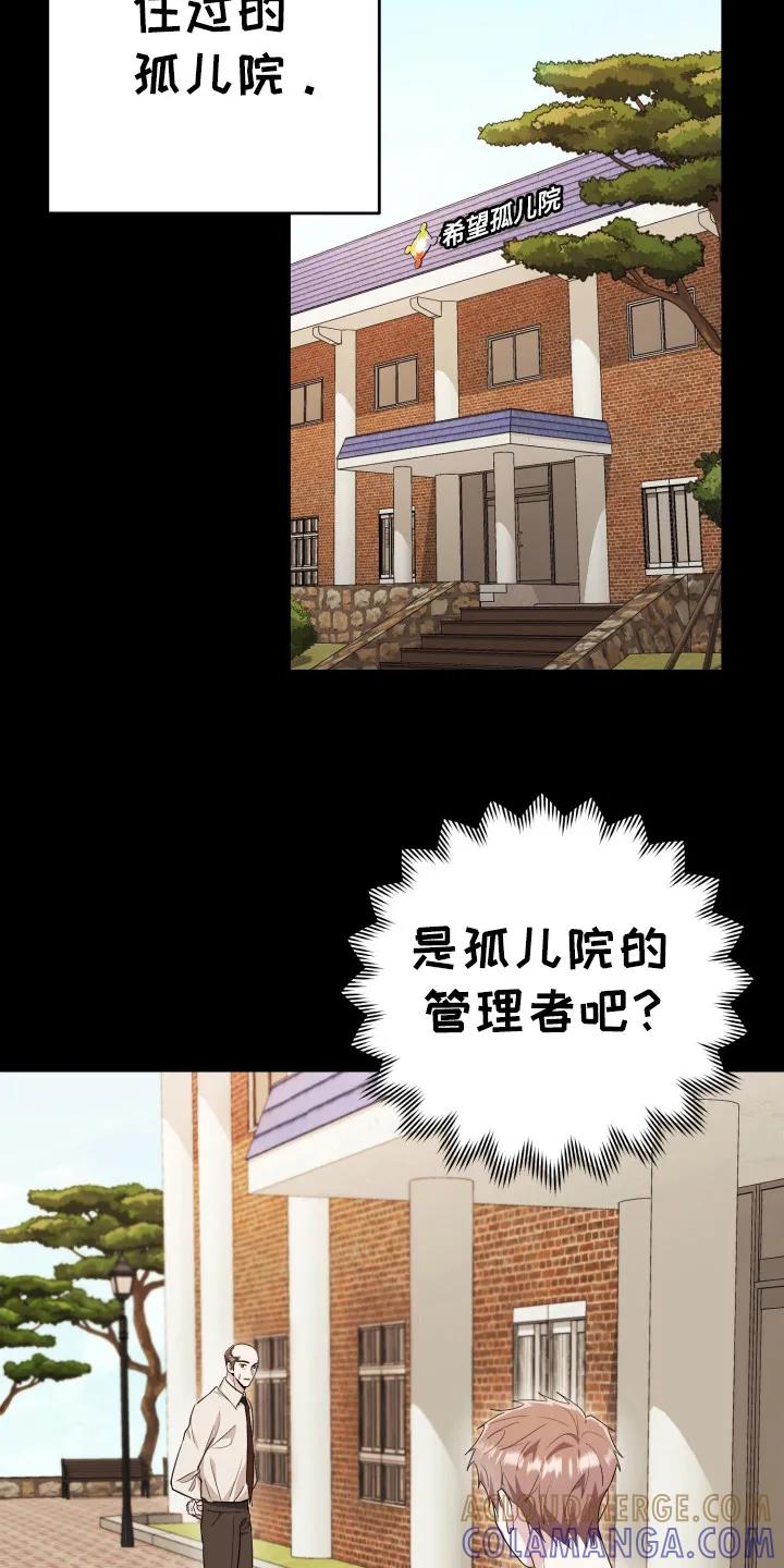第50章：变得幸福-恶灵缠身-Kuqa（第9张）