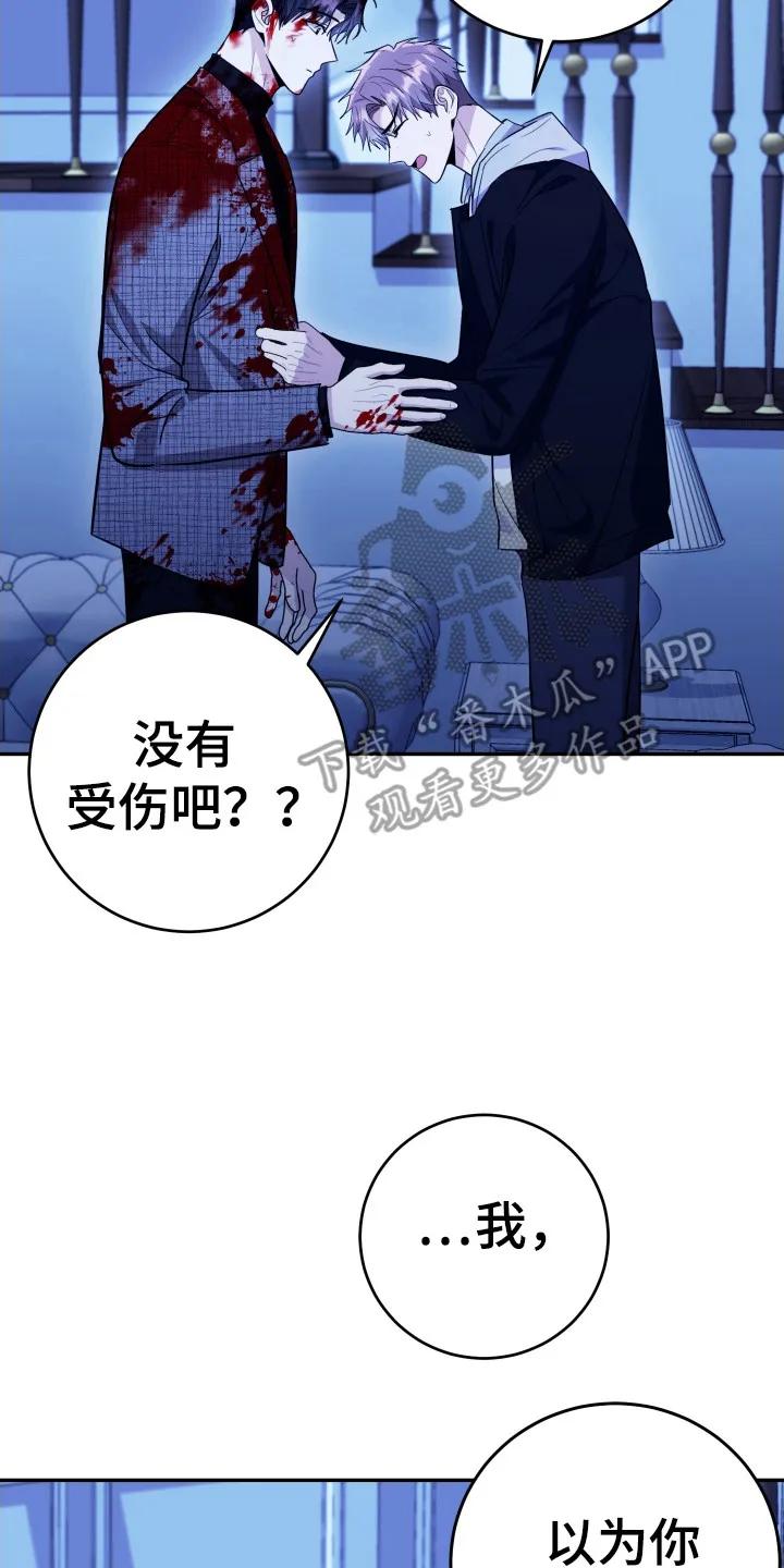 第50章：变得幸福-恶灵缠身-Kuqa（第2张）