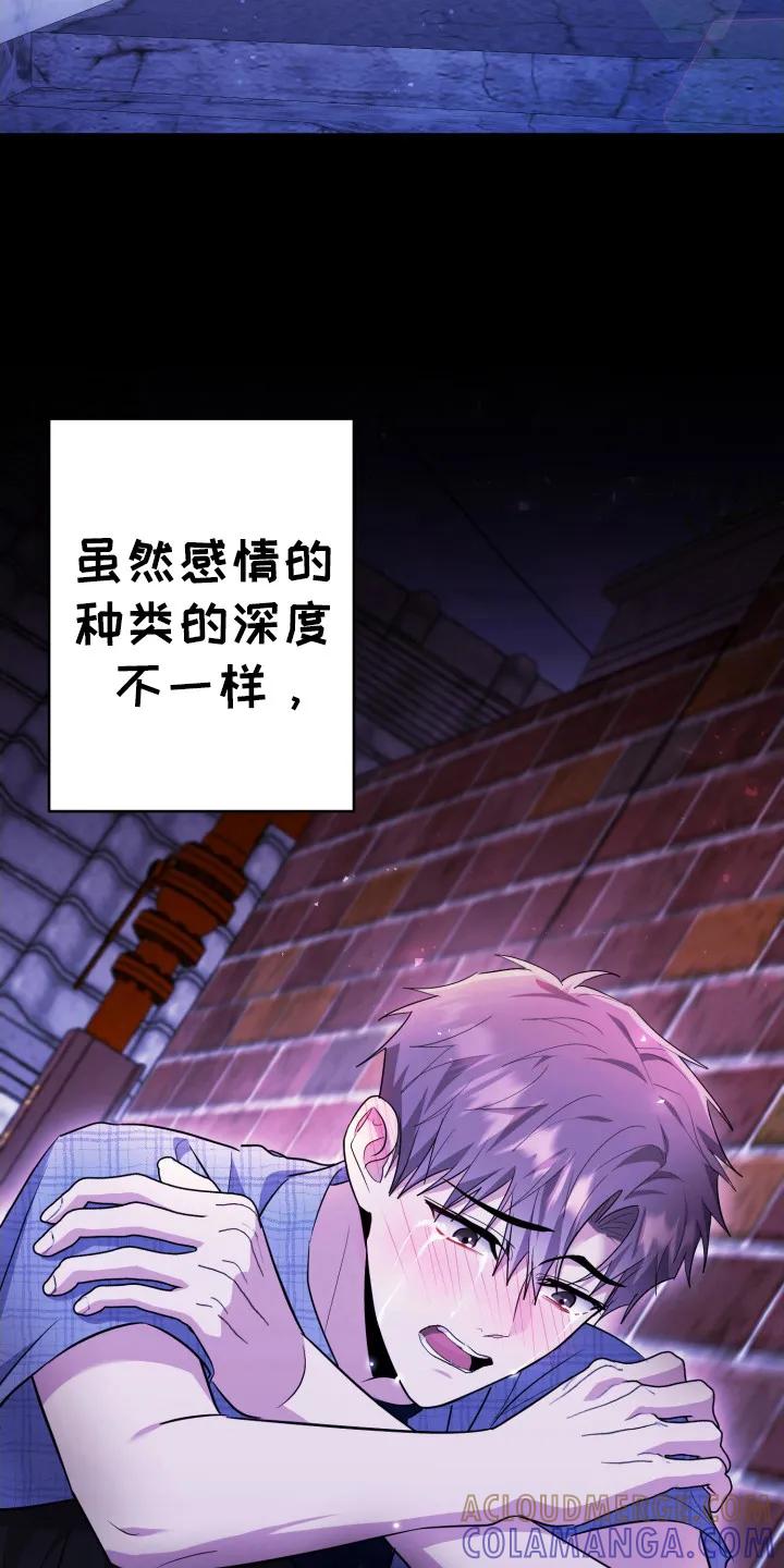 第50章：变得幸福-恶灵缠身-Kuqa（第19张）