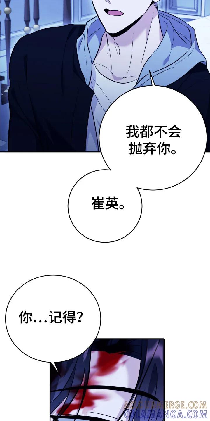 第50章：变得幸福-恶灵缠身-Kuqa（第5张）