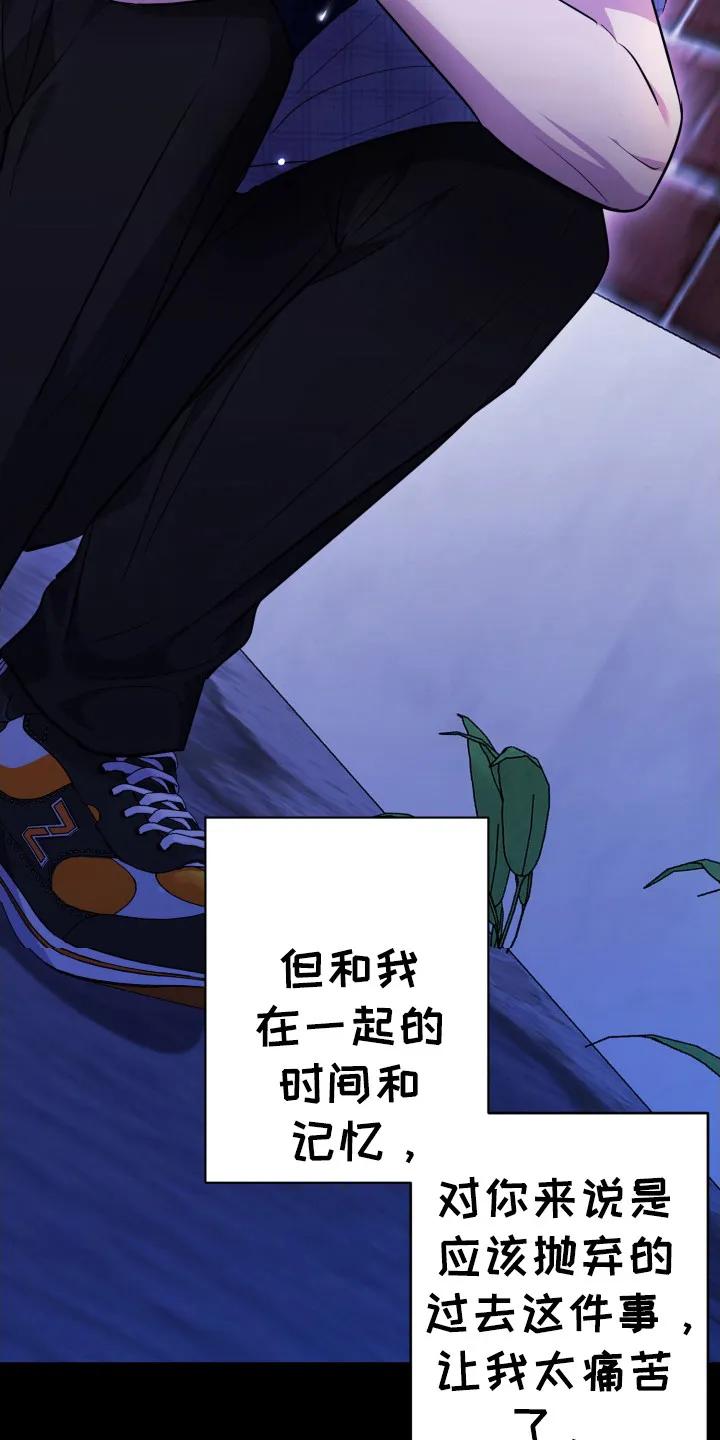 第50章：变得幸福-恶灵缠身-Kuqa（第20张）