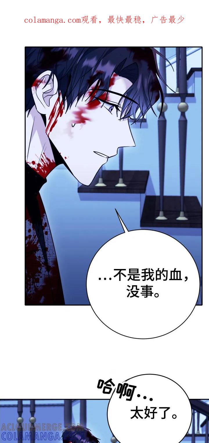 第50章：变得幸福-恶灵缠身-Kuqa（第1张）