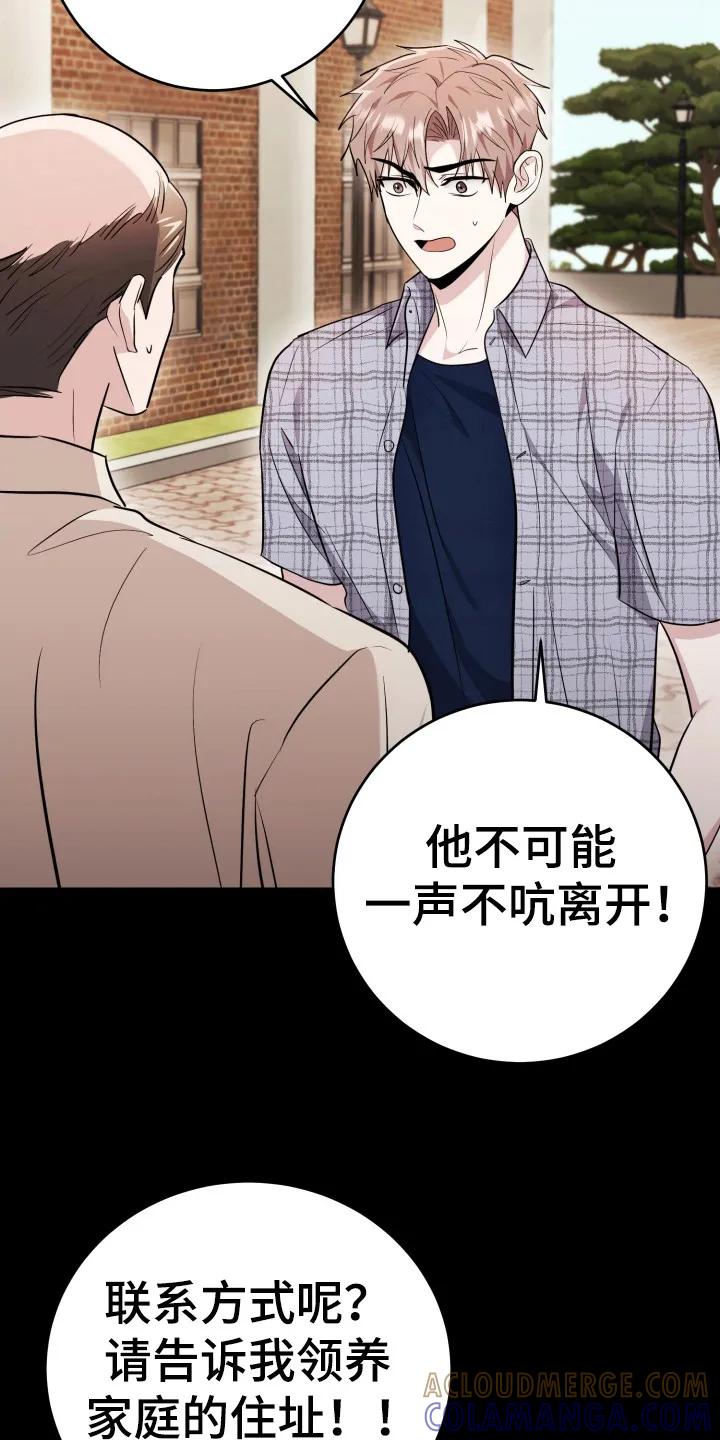 第50章：变得幸福-恶灵缠身-Kuqa（第13张）