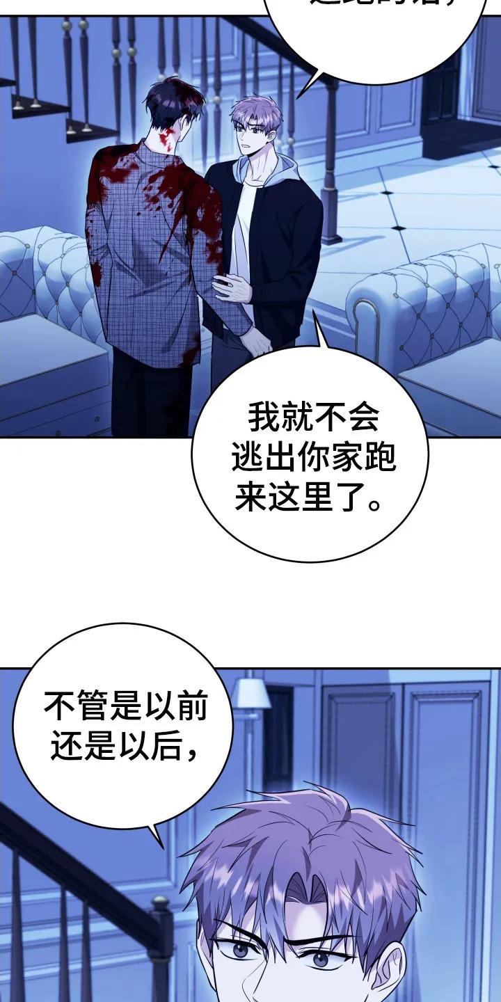 第50章：变得幸福-恶灵缠身-Kuqa（第4张）
