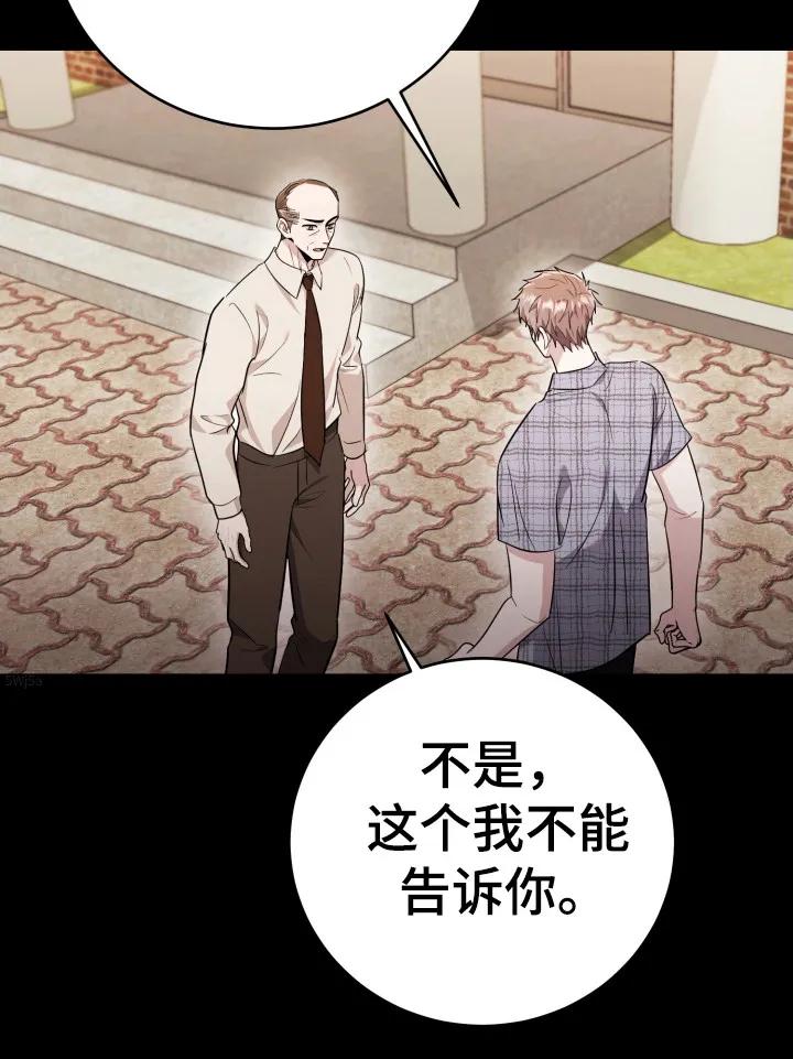 第50章：变得幸福-恶灵缠身-Kuqa（第14张）