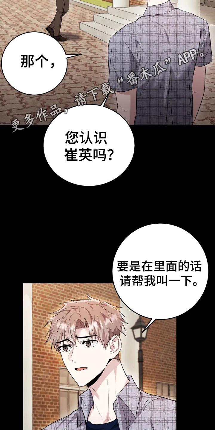 第50章：变得幸福-恶灵缠身-Kuqa（第10张）