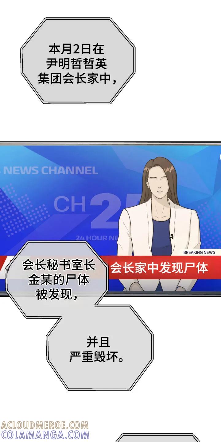 第51章：合为一体-恶灵缠身-Kuqa（第13张）