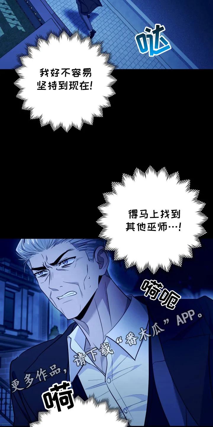 第51章：合为一体-恶灵缠身-Kuqa（第2张）