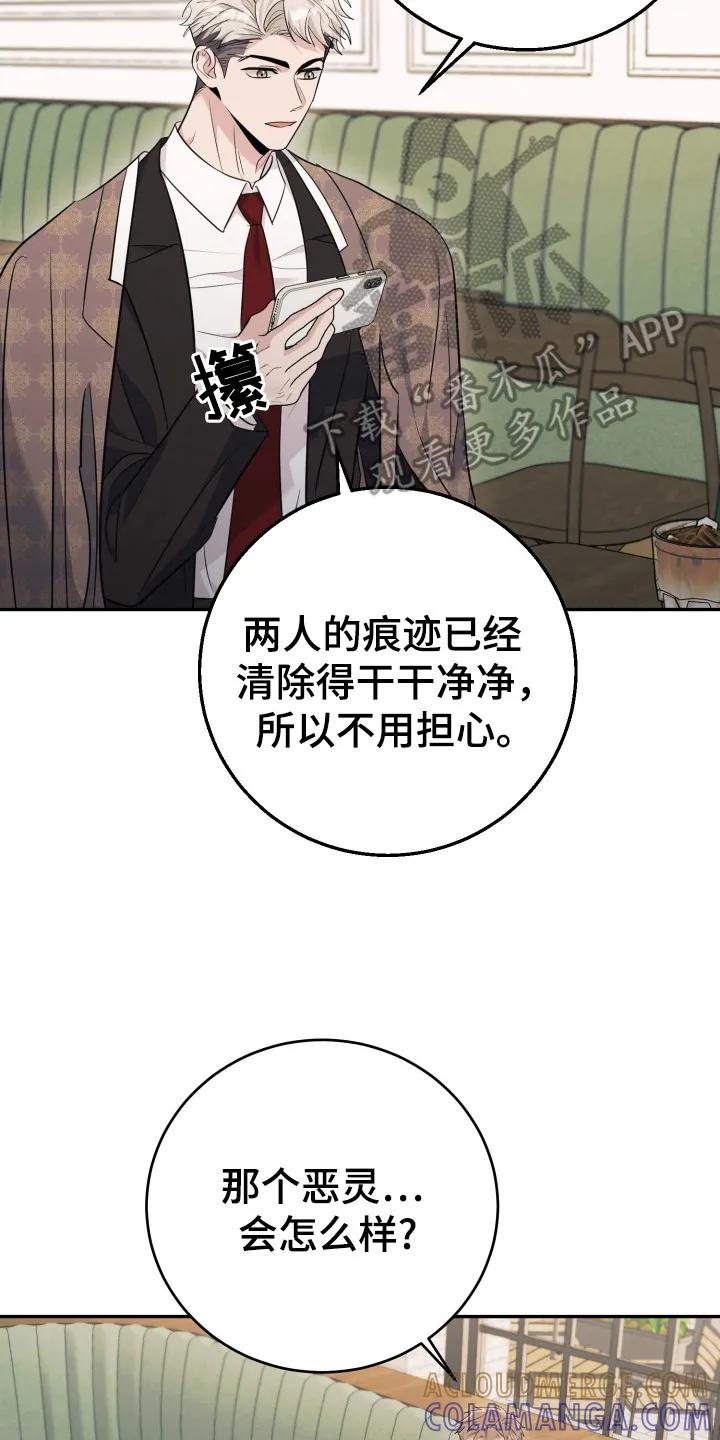 第51章：合为一体-恶灵缠身-Kuqa（第15张）