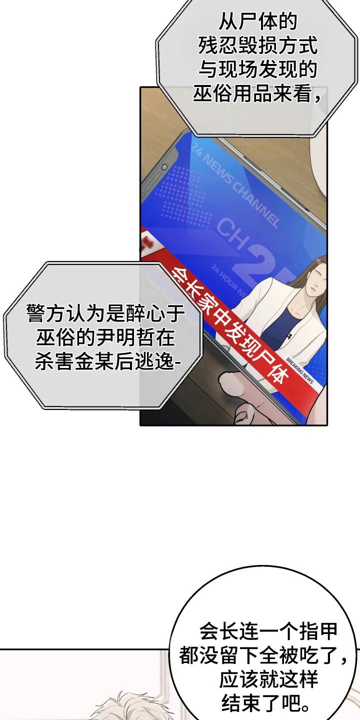 第51章：合为一体-恶灵缠身-Kuqa（第14张）