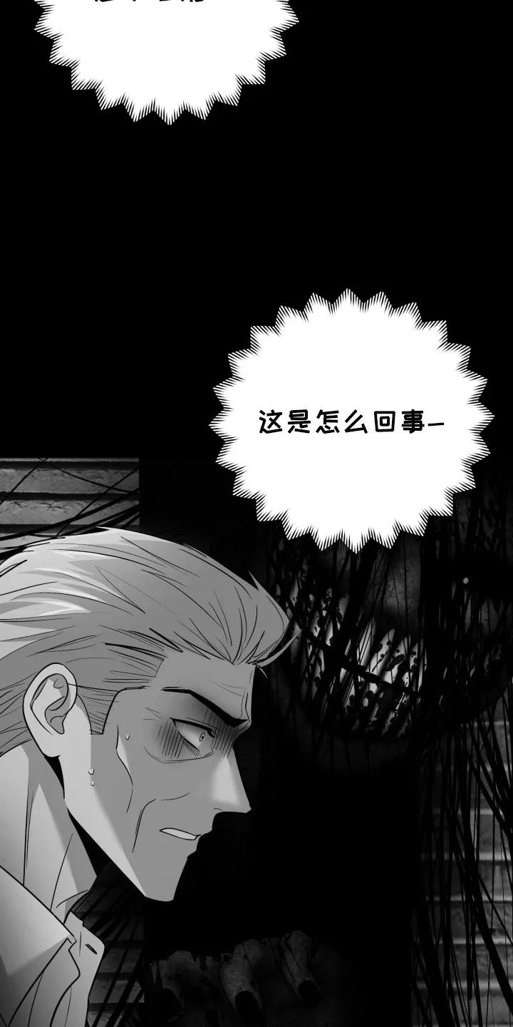 第51章：合为一体-恶灵缠身-Kuqa（第6张）