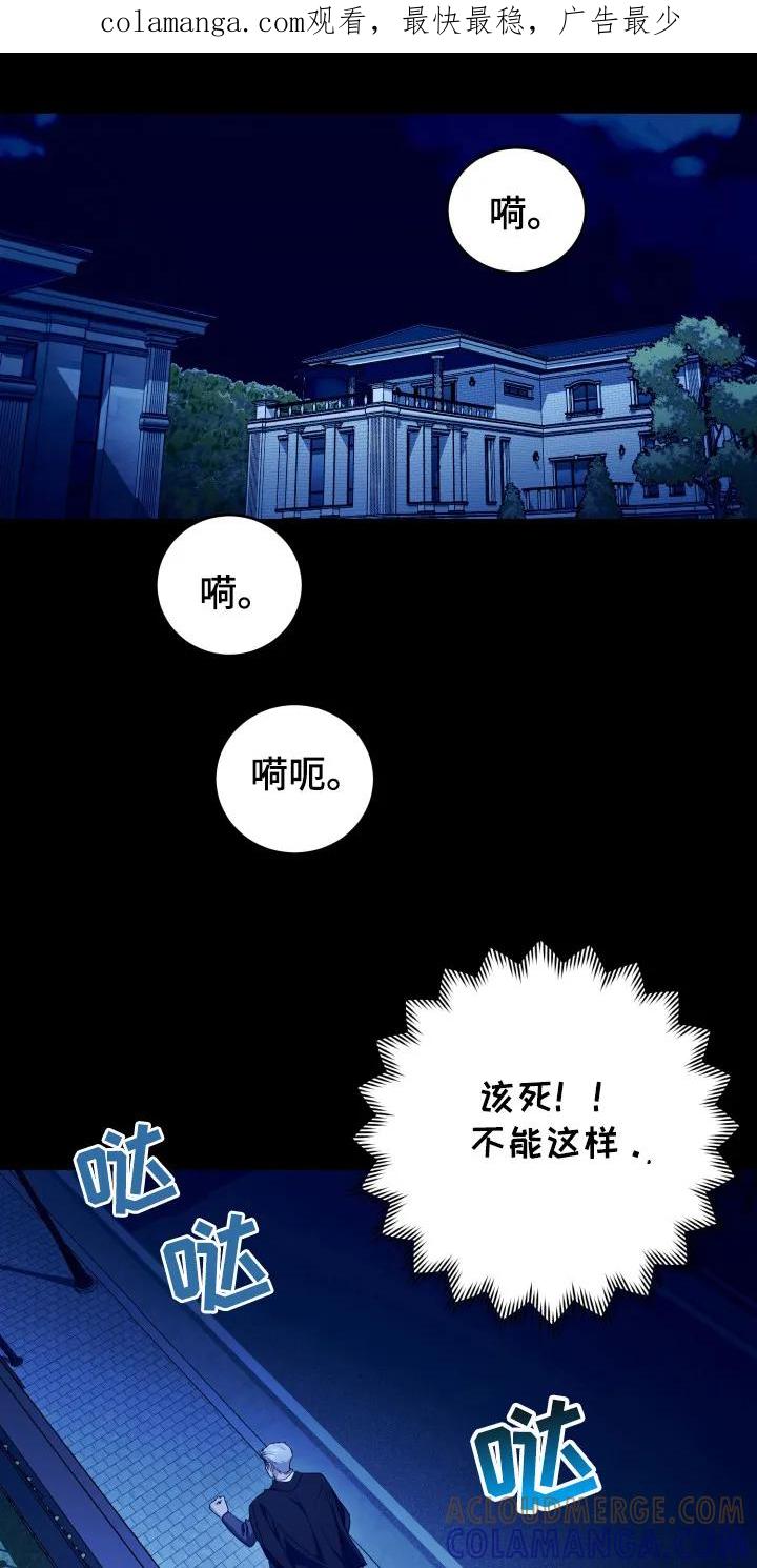 第51章：合为一体-恶灵缠身-Kuqa（第1张）