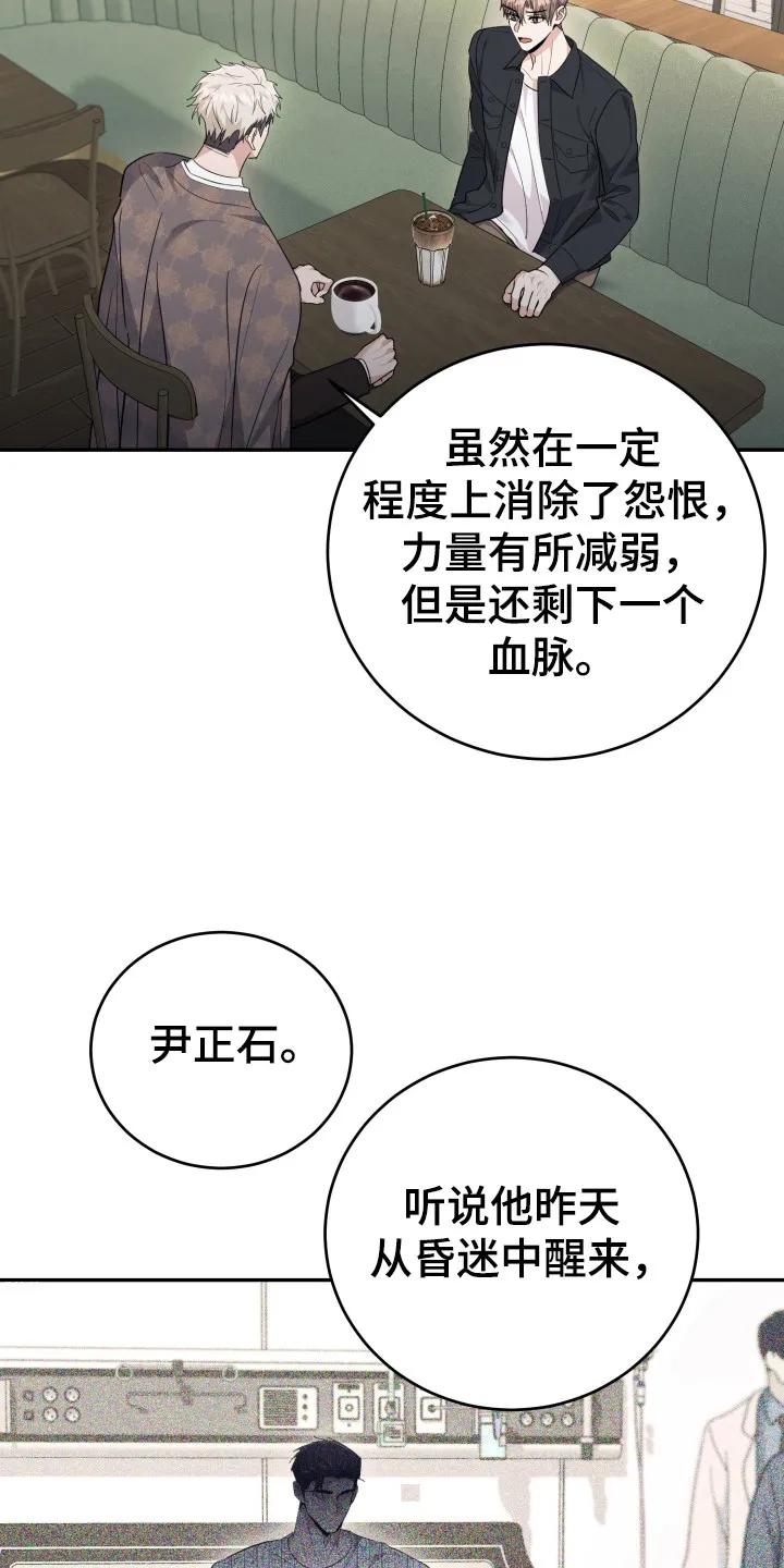 第51章：合为一体-恶灵缠身-Kuqa（第16张）