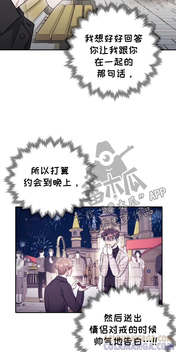 第52章：我爱你(完结）-恶灵缠身-Kuqa（第7张）
